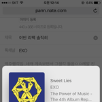 [EXO] 파워 솔직히