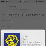 [EXO] <b>주변</b> 반응은 좋은데 왜 순위가 안올라가지..ㅠㅠ