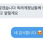[EXO] 뎀 답 왔는데 나 이제 <b>자도</b> 되냐