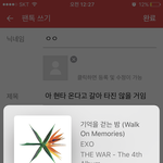 [EXO] 아 현타 온다고 갈아 <b>타진</b> 않을 거임