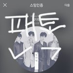 [뉴이스트] 오늘이다!❤