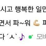 [EXO] 너네 POWER <b>사시</b>는부대 앎?