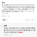[EXO] 오늘 <b>네</b>캐 댓글 구경 꾸르잼이네