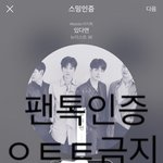 [뉴이스트] 호마토에 이어 동<b>호봉</b>