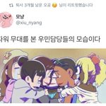 [시우민] 오늘 <b>무대</b>를 본 시우민팬들의 반응