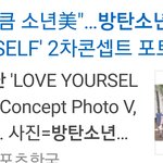 [방탄소년단] 기사 뜸~~~