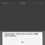 [댓글부탁해] 나 <b>해킹</b> 당한거니...?