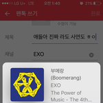 [EXO] 애들아 진짜 라도 <b>사연</b>도 ㅎㅇ