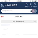 [EXO] 우리 뉴<b>나라</b> 실시간 차트 1위 뺏긴 거 앎?