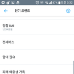 [EXO] 헐 실트 엑소엘 셀<b>카데이</b> 봄?