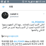 [EXO] 하이파워 실트 들어가서 외국인이 올린글