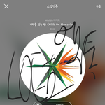 [EXO] 아 진짜 엑소 좋아한 뒤로 감성 너무 <b>풍부</b>해졌음 ㅋㅋㅋ