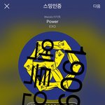 [EXO] 야 <b>다움</b> 인기글 신고할때 이거 쓰셈