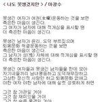 [EXO] 마팡<b>수의</b> 맞말과 틀린말