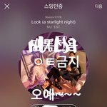 [뉴이스트] 민기 드라마 확정!!