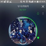 [뉴이스트] 쁘앱에서 멤버들 동기화 된 것 찾았어!