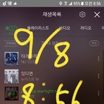 [뉴이스트] 오늘 떡밥 실화냐