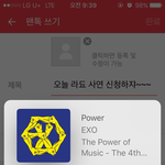 [EXO] 오늘 라됴 <b>사연</b> <b>신청</b>하쟈~~~