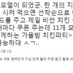 [박지훈] 맥쉬<b>카나</b> 참고~