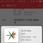 [EXO] 뮤비곧천만 <b>기기</b>되면 얼른보자