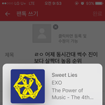 [EXO] ㄹㅇ 어제 동시간대 썩수 <b>진이</b>보다 살짝더 높음 순위
