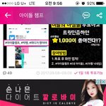 [EXO] 연말결산 <b>반영</b>된대 아챔투표하면서 같이해ㄱㄱ