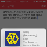 [EXO] 악개가 될것같아