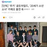 [골든차일드] 헐 ㅋㅋㅋ드라마 <b>카메오</b> 출연