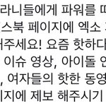 [EXO] 얼굴<b>책</b>하면 제보하자