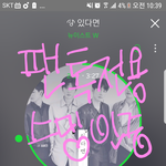 [뉴이스트] <b>러브</b>모집관련 고민 좀 들어줘