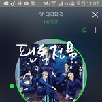 [뉴이스트] 스밍<b>횟수</b>가 이상하네