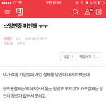 [임영민] 스밍못하고 있다는 이글 쓴 <b>학생</b>방토 들오와봐봐!!