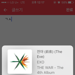 [EXO] 엑톡에서 염불하면 다 <b>반대</b>로 이뤄짐