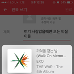 [EXO] 여기 사람없을때만 오는 <b>찌질이들</b>