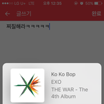 [EXO] ㄹㅇ사람없을때만 와서 저짓하네 현타안<b>오나</b>