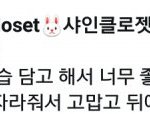 [드루와] 방탄 정국뭐<b>터짐</b>?