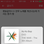 [EXO] 파워 노래 들을수록 뭔가