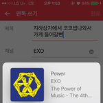 [EXO] <b>지하</b>상가에서 코코밥나와서 가게 들어갈뻔