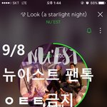 [뉴이스트] 아까 <b>오전</b>에 아직은 머글이라했던 사람인데