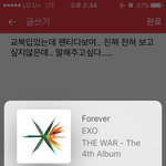 [EXO] 나<b>지하철</b>인데 내앞에 앉은사람