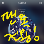 [뉴이스트] 러브들 당황하지마!