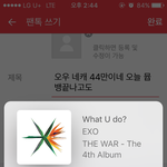[EXO] <b>오우</b> 네캐 44만이네 오늘 뮵뱅끝나고도