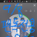 [뉴이스트] ㄴㅈㅌ씨 참<b>각막</b> ㅇㅈ