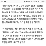 [강다니엘] 이불밖 이배우님 기사(녤언급)