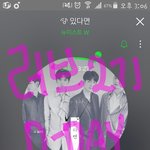 [뉴이스트] ㅅㄷ) <b>미녀</b> 책추천해준거 읽고잇는 러브들잇니??