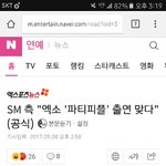 [EXO] 우리 박지녕의 팥이피플 <b>출연</b>함