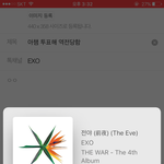 [EXO] 아챔 투표해 <b>역전</b>당함