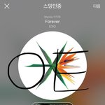 [EXO] 네캐 스밍 돌리는 년 있냐