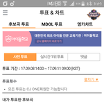 [EXO] ✔엠/카 <b>사전</b>투표 떴다 ㄱㄱ