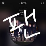 [뉴이스트] 꼬오☺